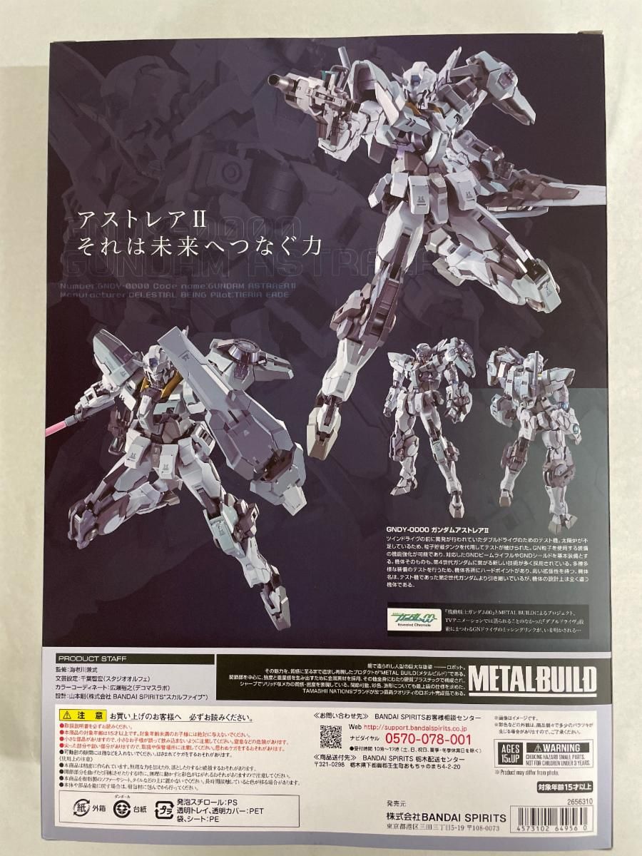 新品・未開封　L BUILD ガンダムアストレアII 過去と未来を繋ぐオリジナル試験機『METAL BUILD ガンダムアストレアII