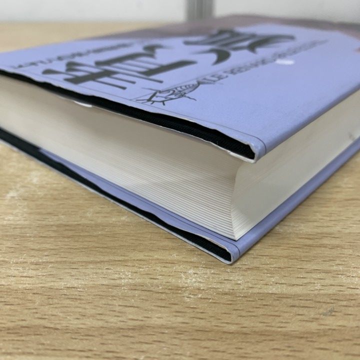 △01)【1点限り!】青い狐/ドゴンの宇宙哲学/マルセル