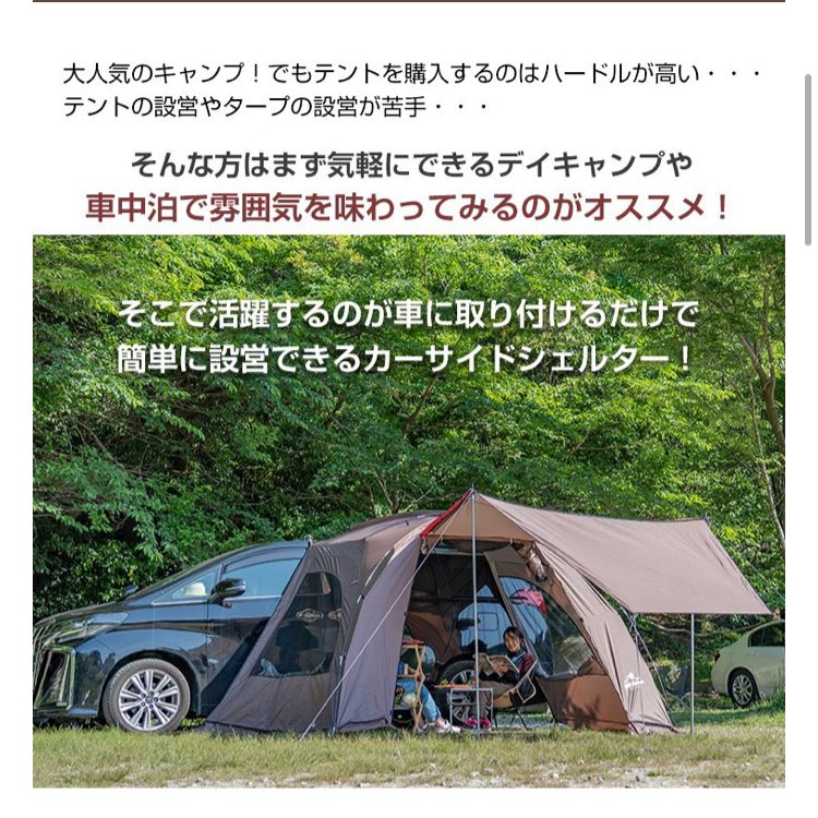 2023定番 ヤフオク! - 未使用 タープ テント 車用 カーサイドオーニン