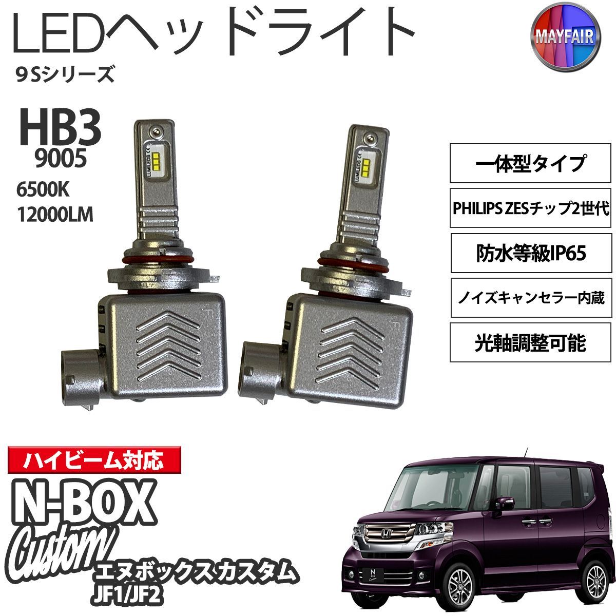 N-BOX エヌボックス カスタム JF1 JF2 後期 純正 ヘッドライト