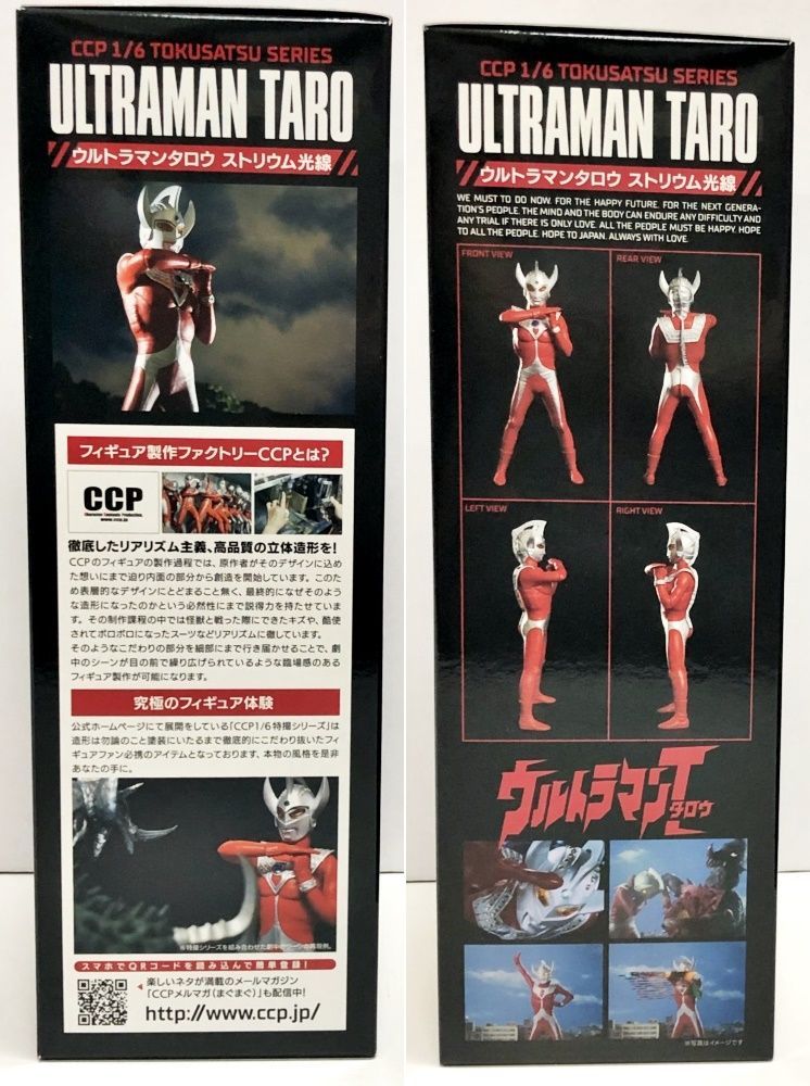 30.【未使用】CCP 1/6 特撮シリーズ Vol.07 ウルトラマンタロウ ストリウム光線 アドベントVer. (併売品) - メルカリ