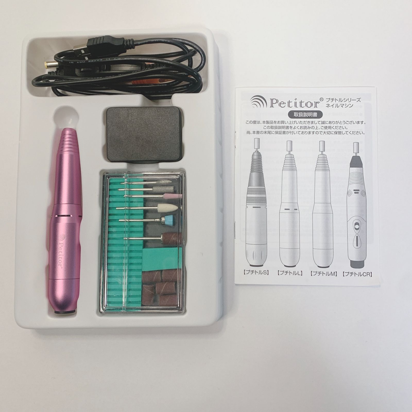 Petitor プチトルL ネイルマシン KRD2001/PK