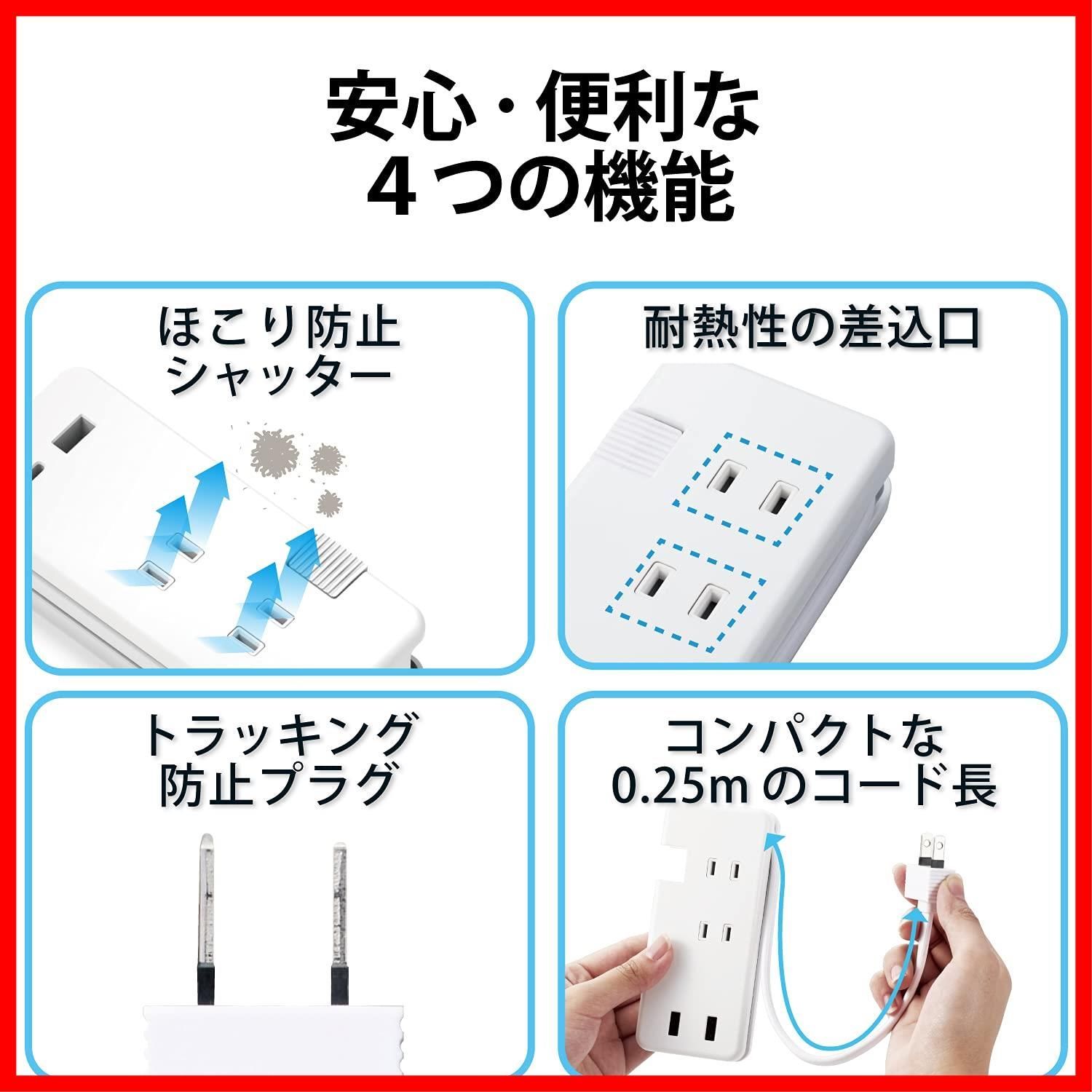 在庫 USBタップ|USB-A2ポート|12W|AC3個口|ケーブル収納|ホワイト