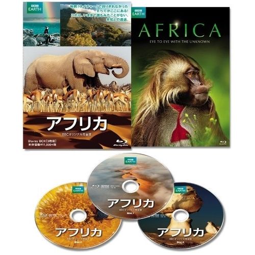BD | 趣味教養 海外 | アフリカ BBCオリジナル完全版 Blu-ray