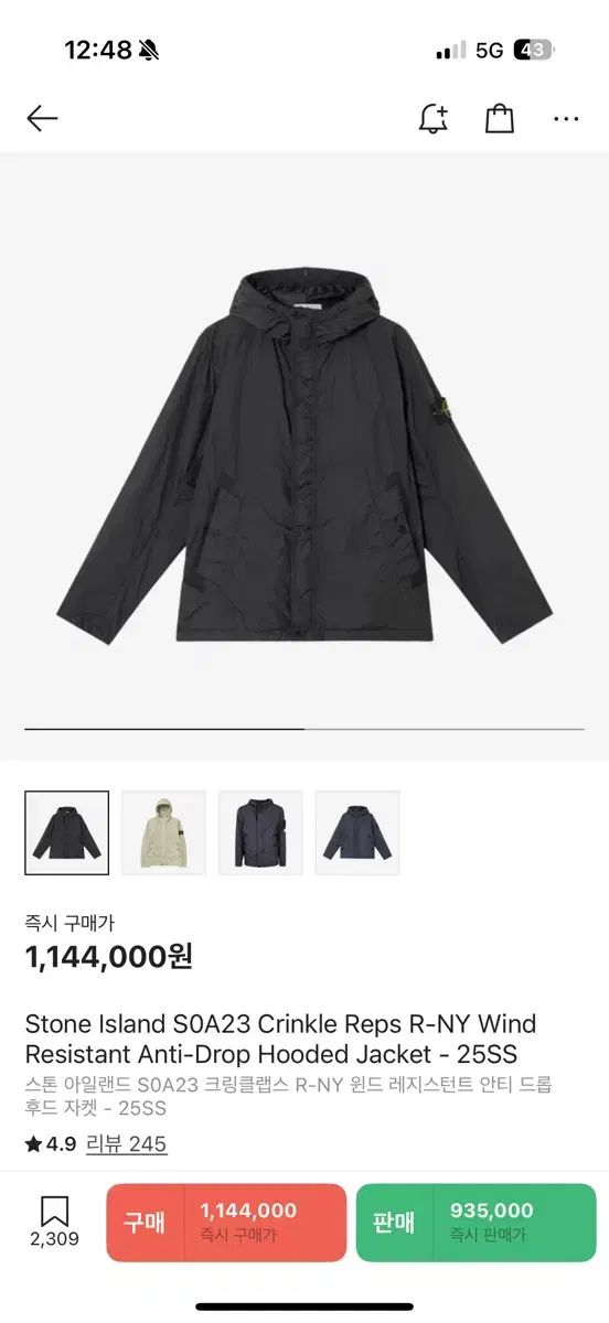 STONE ISLAND ストーンアイランド 25SS クリンクルレップス ウインドブレーカー