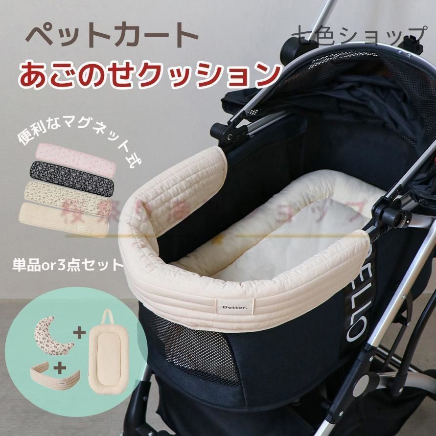 HARRYSPET ペットカートクッション [3点セット] Plie