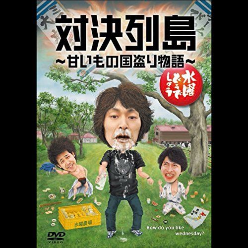 23日まで 水曜どうでしょう DVD/BluRay まとめ売り HTB オンラインショップ