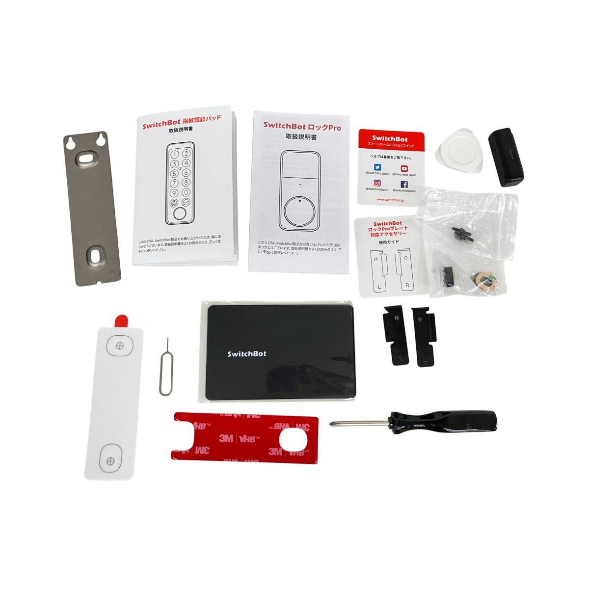 ドアロック スマートキー