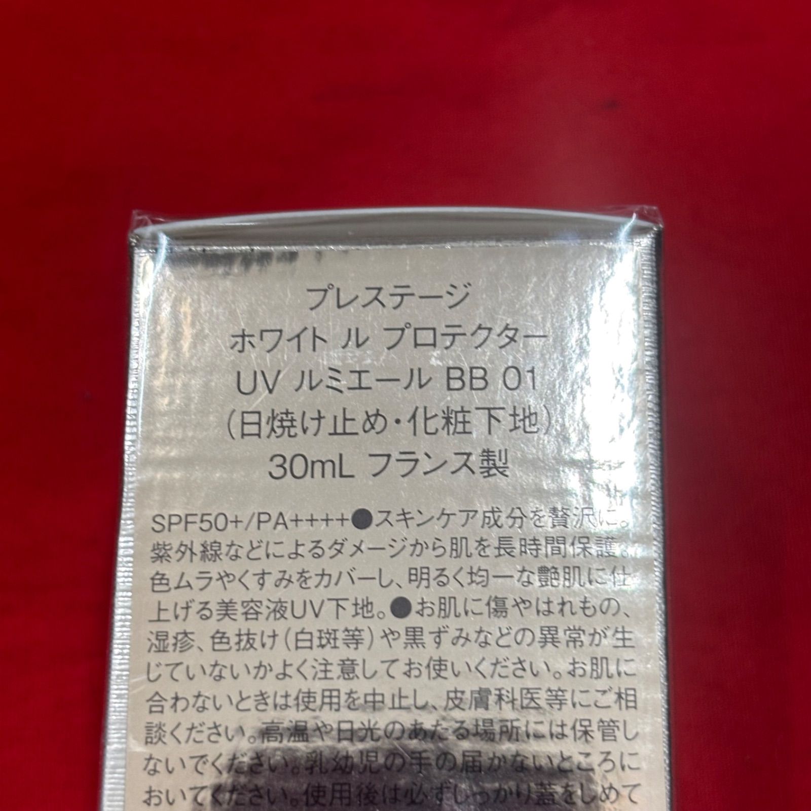 Dior プレステージ ホワイト ル プロテクター UV ルミエール BB 01 日焼け止め 化粧下地 30 mL ディオール
