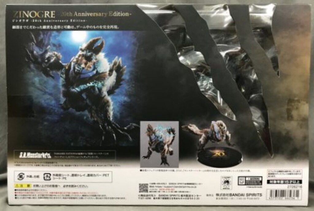 S.H.Figuarts（真骨彫製法） 仮面ライダーダークキバ バンダイ S.H.MonsterArts ジンオウガ -20th Anniversary Edition-