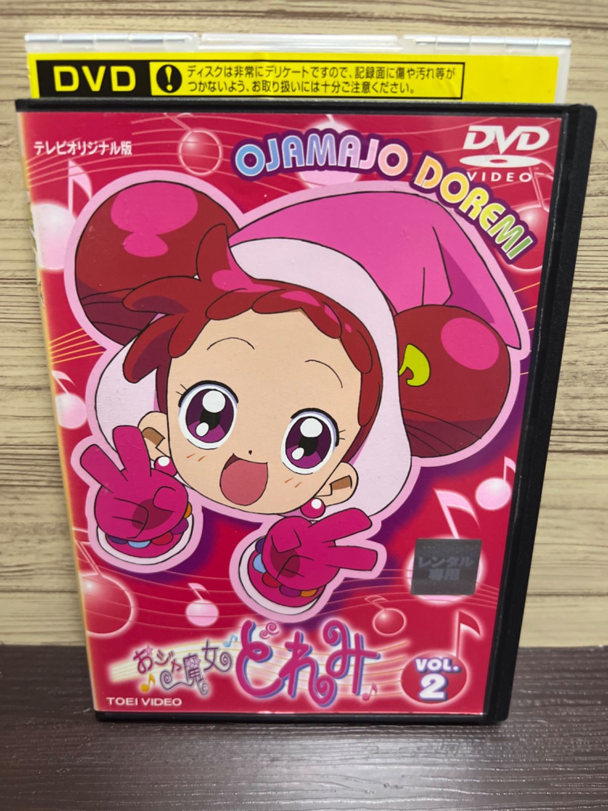 おジャ魔女どれみ DVD VOL.2 - 通販 - www.photoventuresnamibia.com