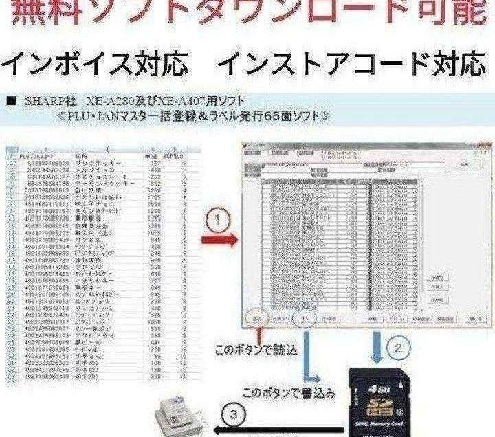 シャープレジスターXE-A280BT