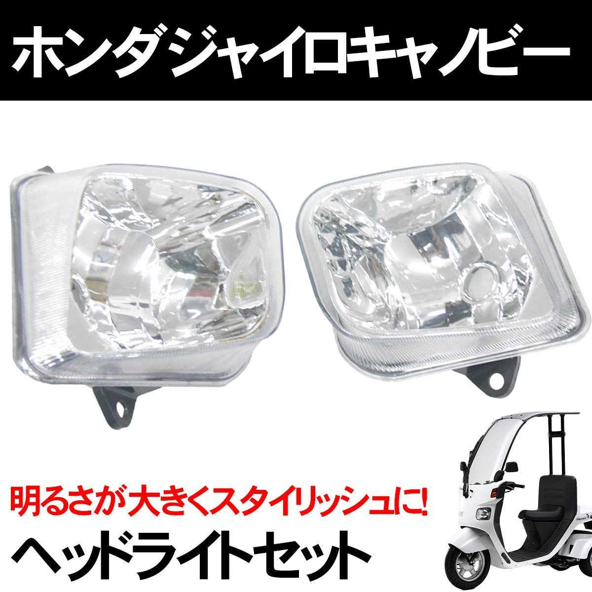 特売】【WNJAPAN】ジャイロ ジャイロキャノピー マルチリフレクター