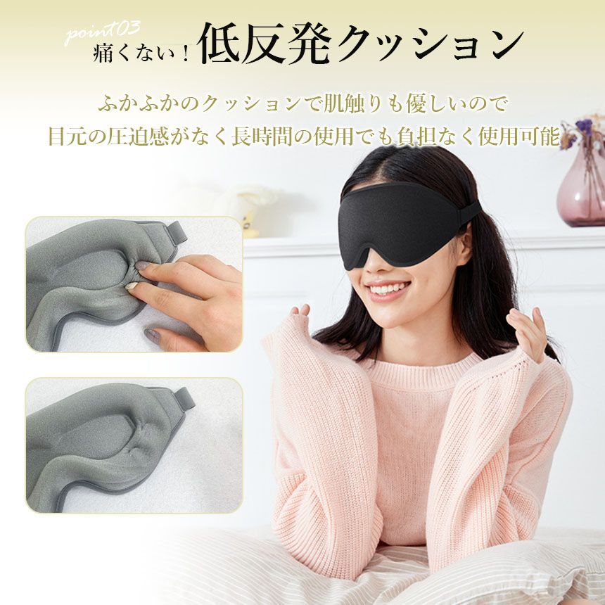 アイマスク 3D 立体 3Dアイマスク 2個セット 立体アイマスク 3色