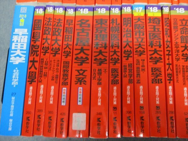 SB19-052 教学社 赤本大量セットまとめ売り 同志社大/三重大/大阪大