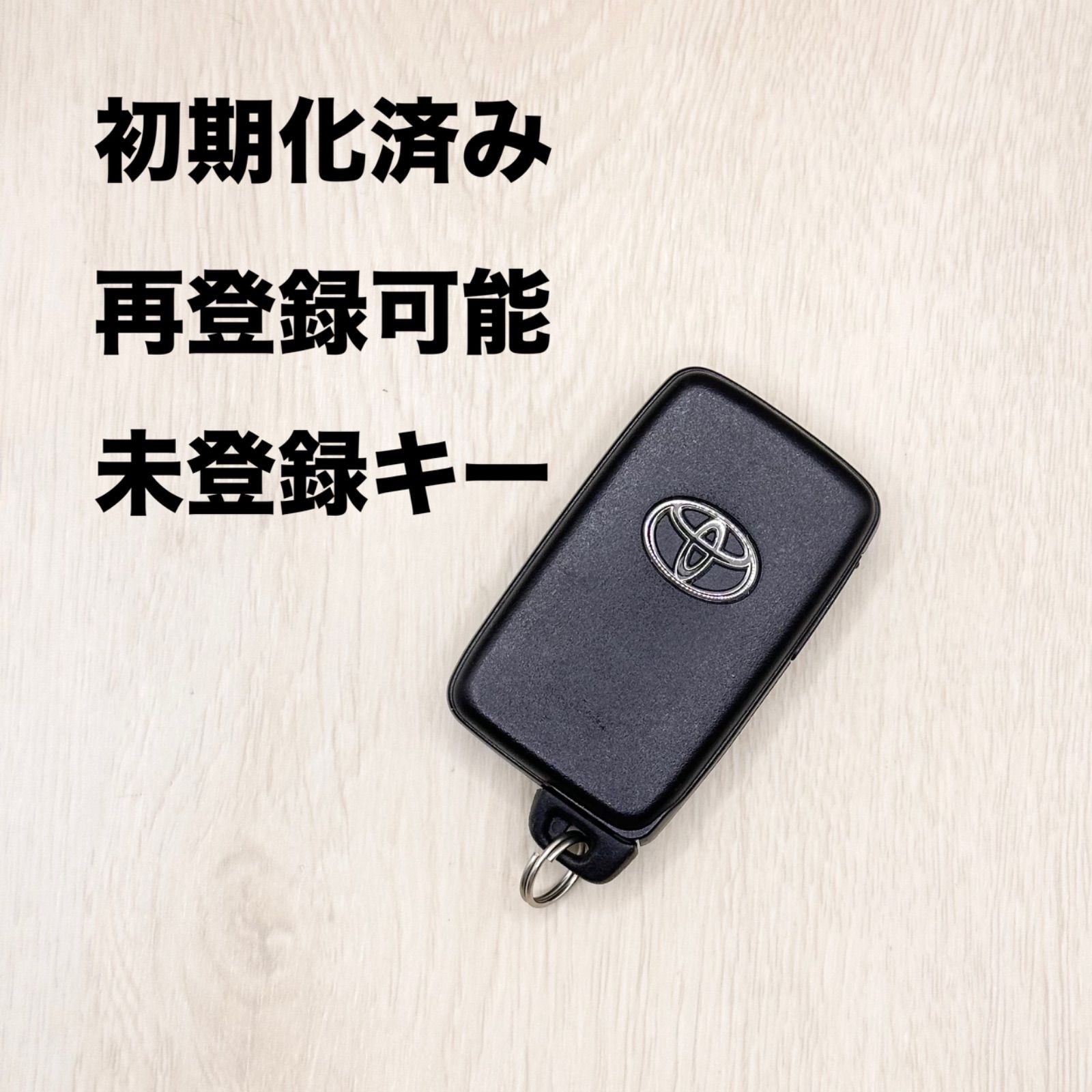 トヨタスマートキー 初期化済 初期化済み 再登録可能 再登録可 TOYOTA トヨタ スマートキー 30系プリウス他 リセット済み PRIUS 未登録 キー 車 鍵 スペアキー 1111-1215 - メルカリ