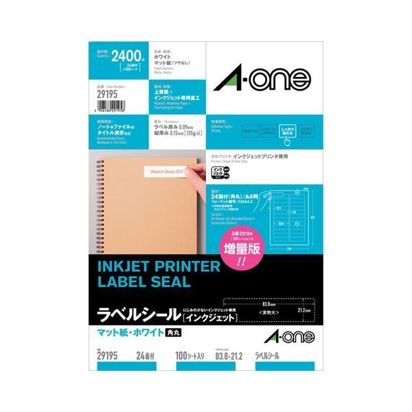 (まとめ）エーワン ラベルシール[インクジェット]マット紙・ホワイト A4 24面 83.8×21.2mm 四辺余白付 角丸 29195 1冊(100シート)