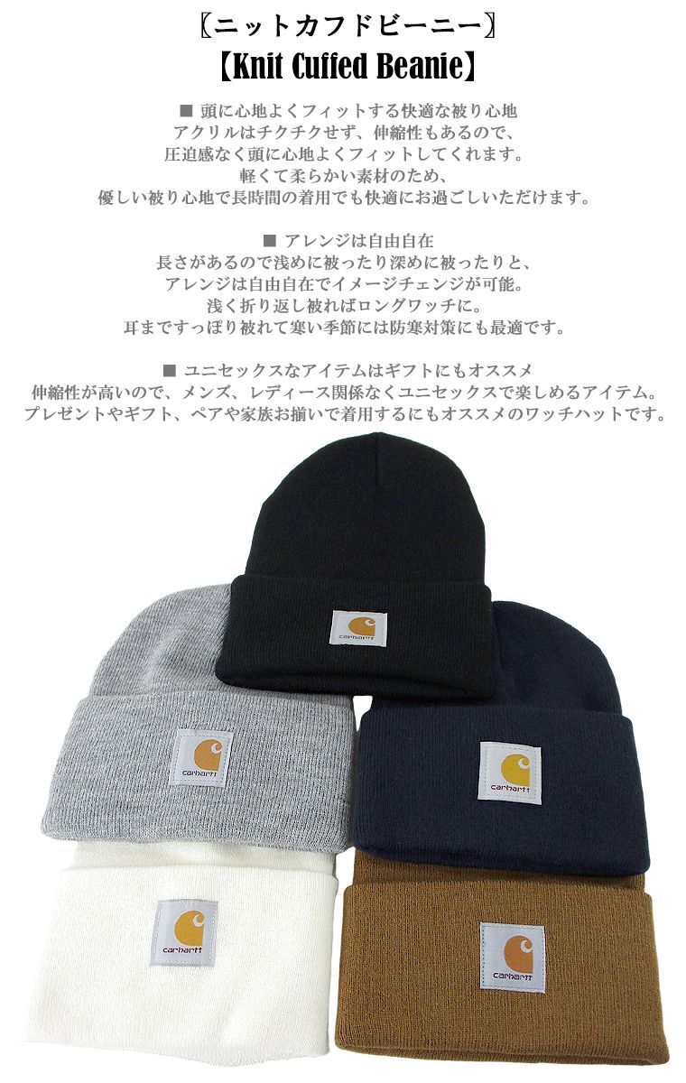 carhartt カーハート Knit Cuffed Beanie ビーニー ニット帽 A18
