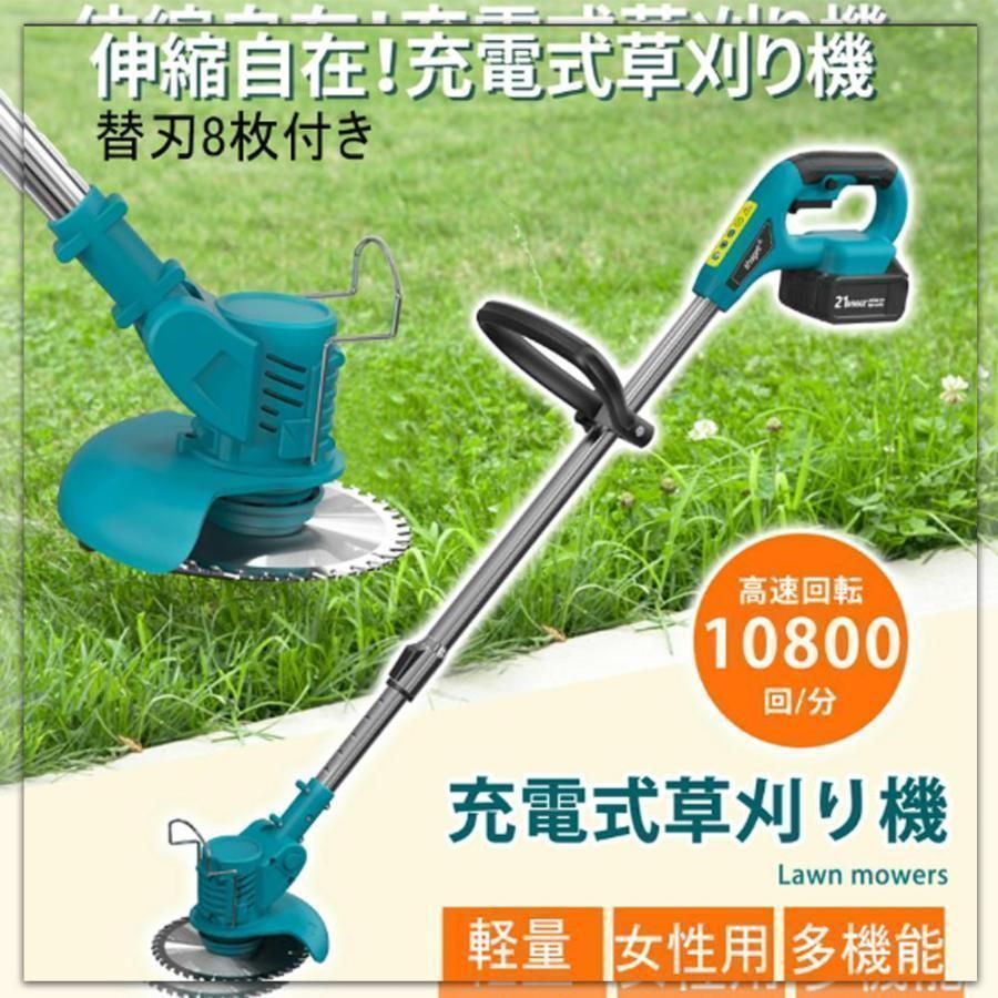 草刈り機 女性用 草刈機 マキタ18Vバッテリー互換 充電式 伸縮式 コードレス グラストリマー 角度調整 替え刃付き 枝切り 軽量 バッテリー