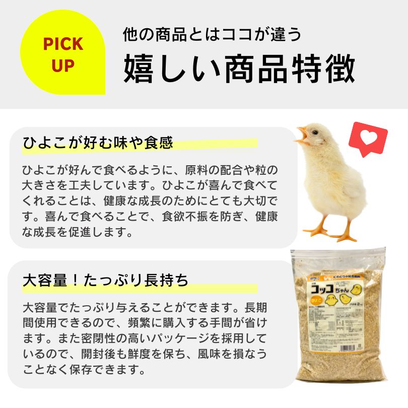 にわとり
