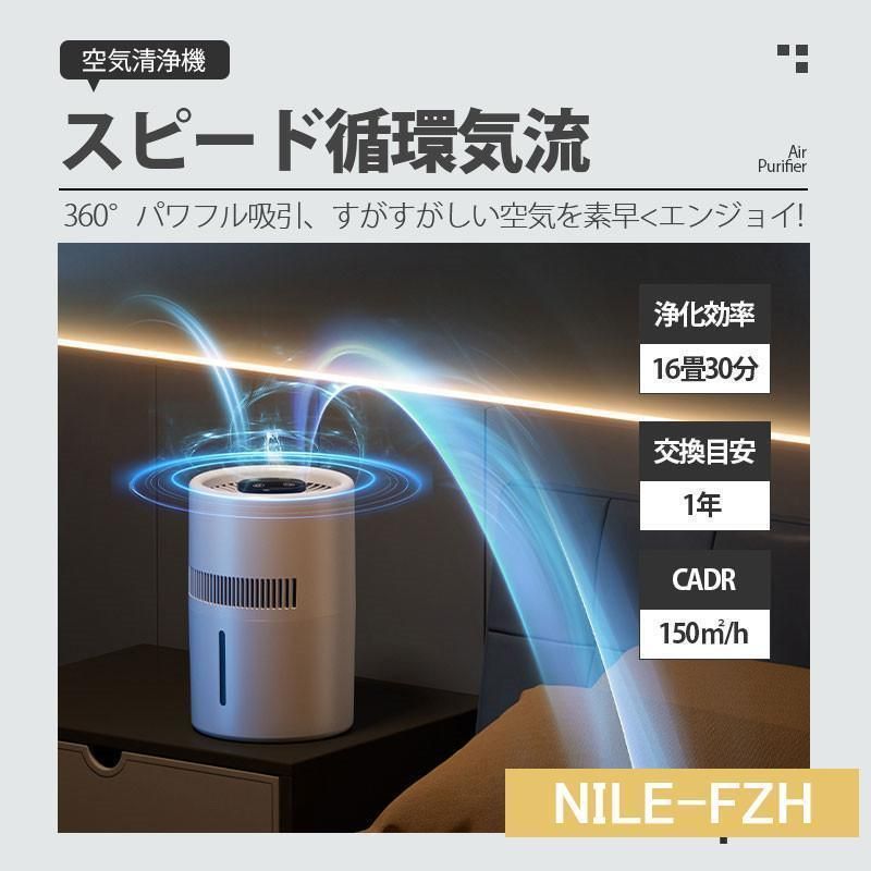 静音 除菌
