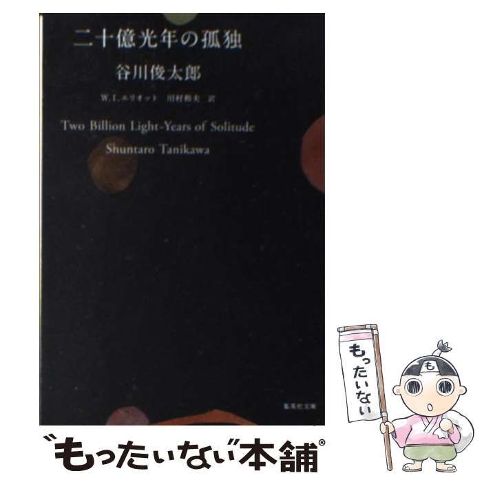 【中古】 ドイツ詩を読む人のために/郁文堂/山口四郎 ドイツ詩を読む人のために: 韻律論的ドイツ詩鑑賞 | 山口 四郎