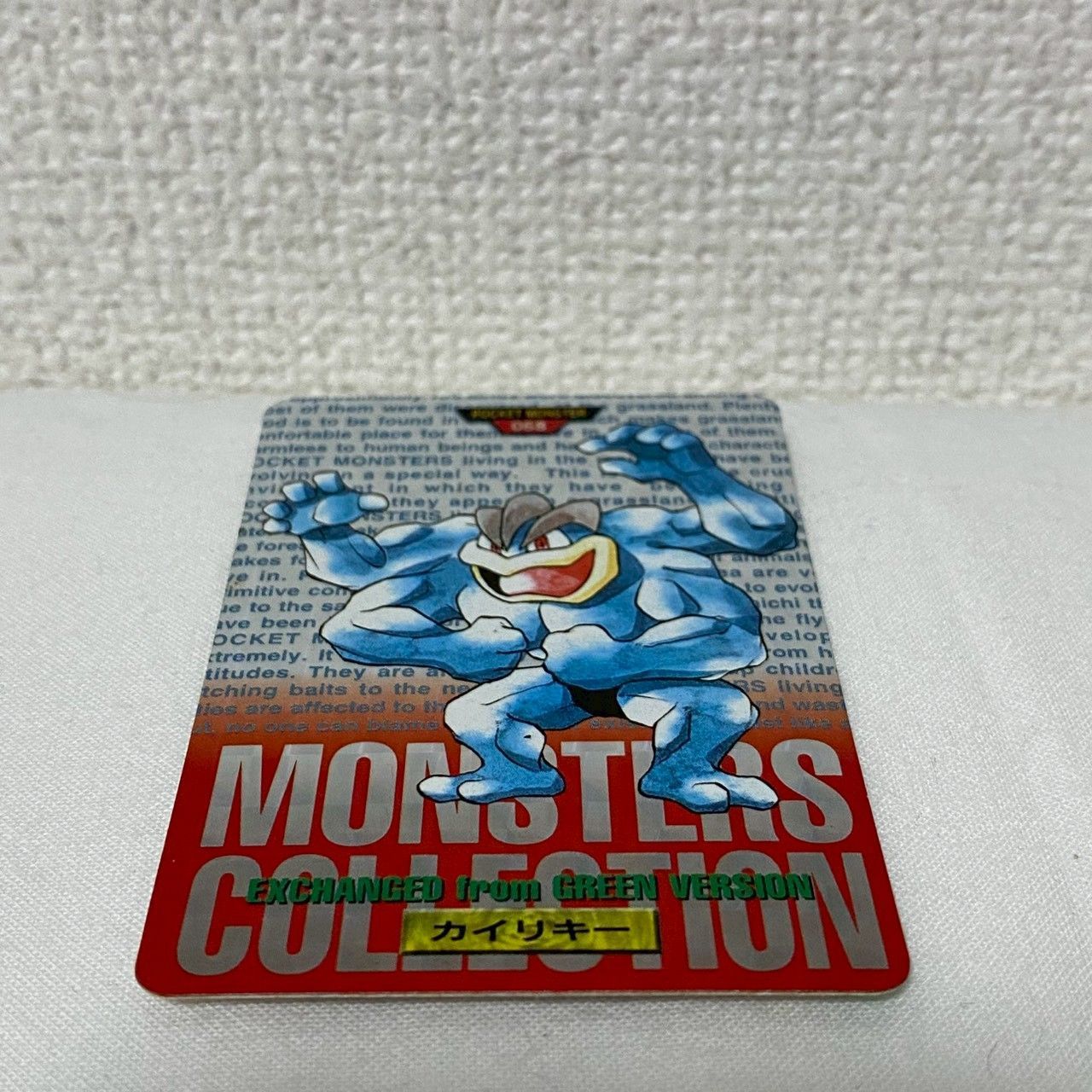 【箱出し 赤Ver.】ポケモン カイリキー 068 カードダス 箱出し 赤Ver.】ポケモン カイリキー 068 カードダス 箱出し 赤