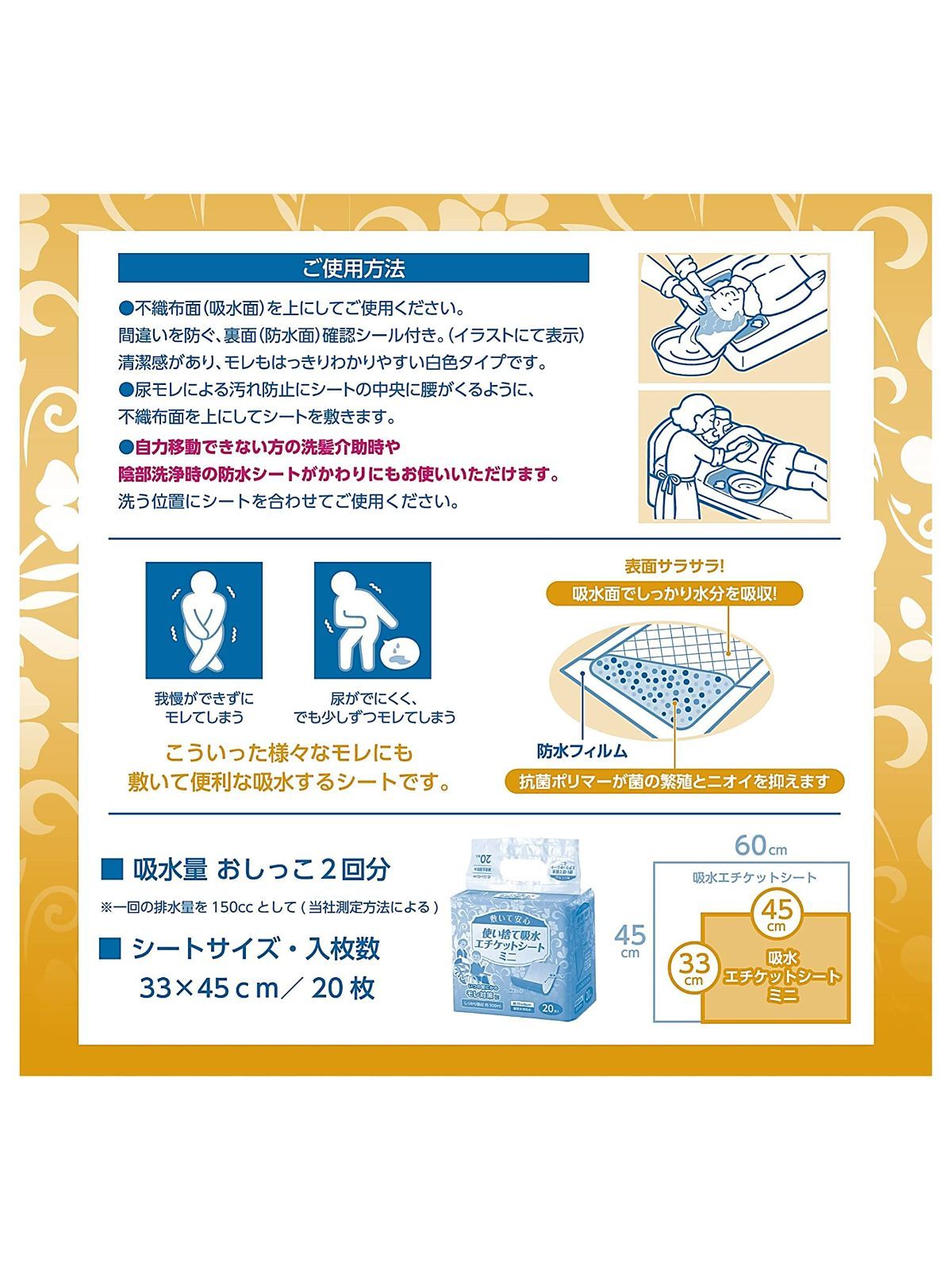 吸水エチケットシート 20枚