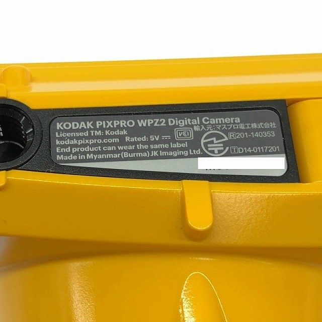 イエロー 防水防塵