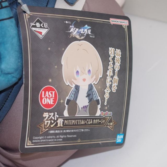 一番くじ 崩壊スターレイル Vol.2 ラストワン賞 POTEPOTTE