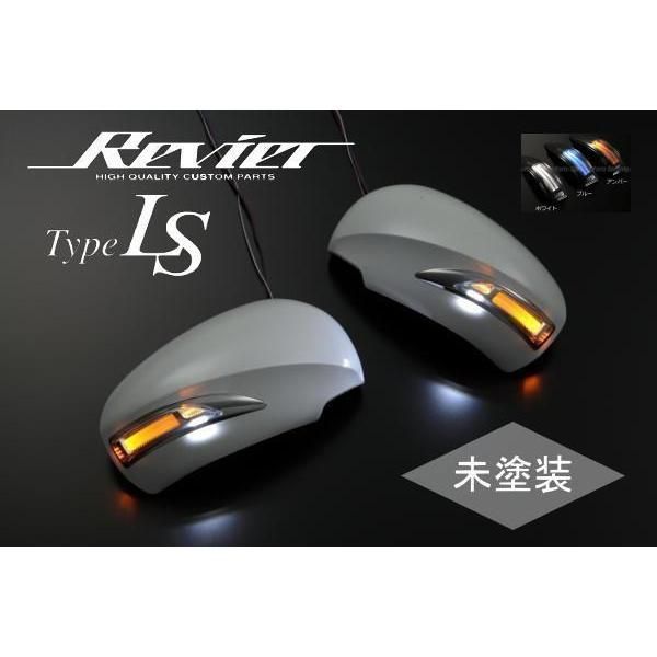 価格 TypeLS 未塗装 トヨタ車用 LED ウインカーミラー ポジション3色から選択 || 30系 プリウス 40系 プリウスα 130系 マークX 20系 ウィッシュ 40系 後期 カムリ 30系 パッソ ドアミラーウインカー lm-k021f