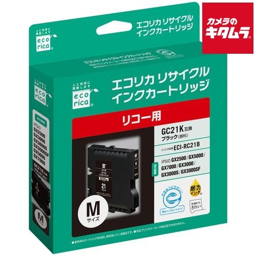 【新品】エコリカ ECI-RC21B リコー GC21K 互換リサイクルインクカートリッジ ブラック