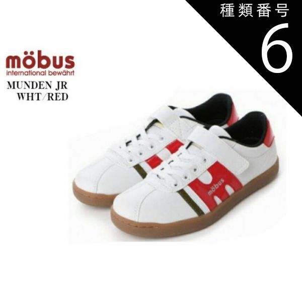 種類6:WHT/BLK/21.0cm (モーブス)MUNDEN JR  MI-0003P MOBUS ミュンデンジュニア マジックテープカジュアルコートスニーカー ジュニア モーブス待望のジュニアコレクション発売開始しました