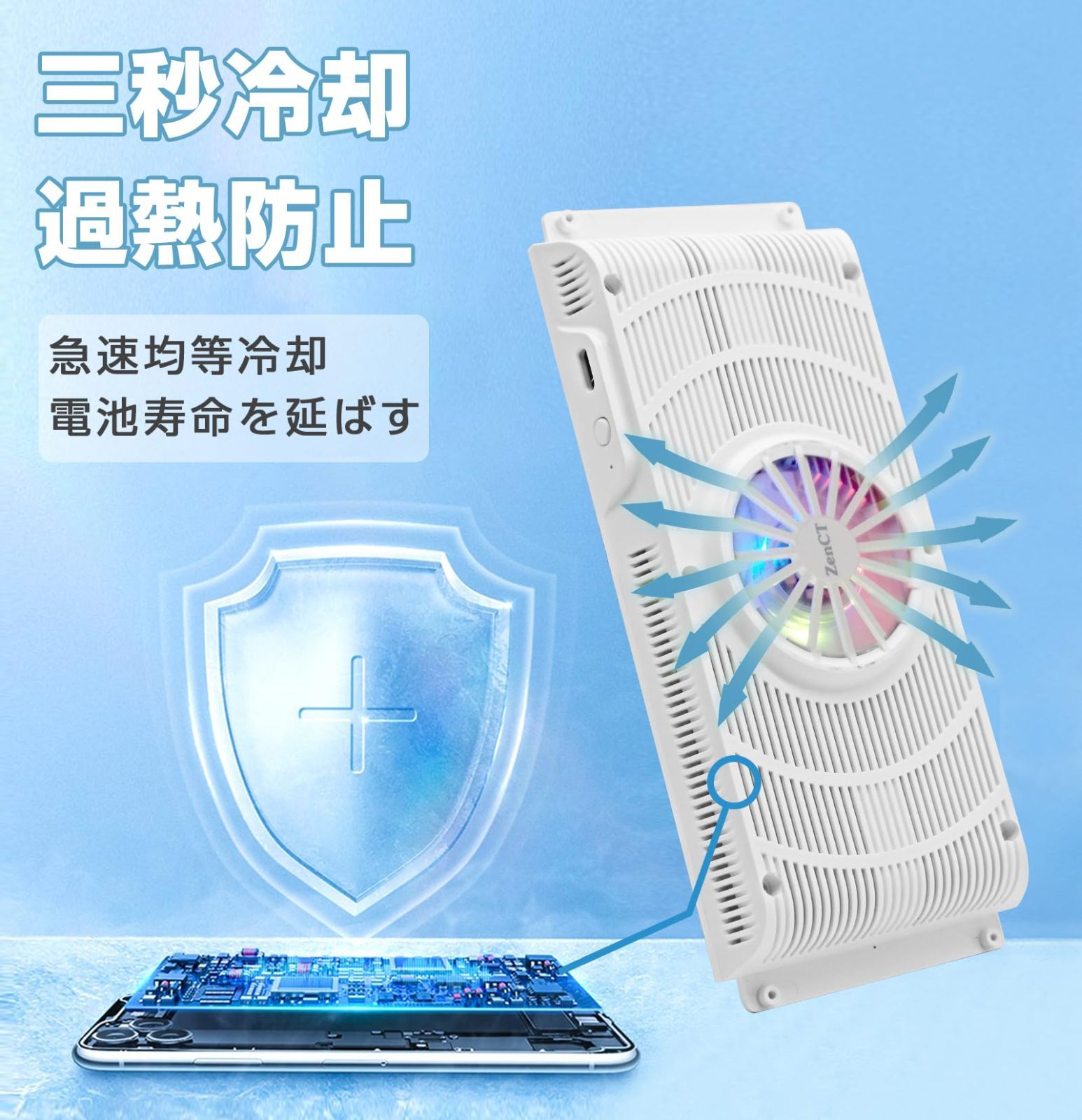 ペルチェ素子冷却クーラー ノートPC