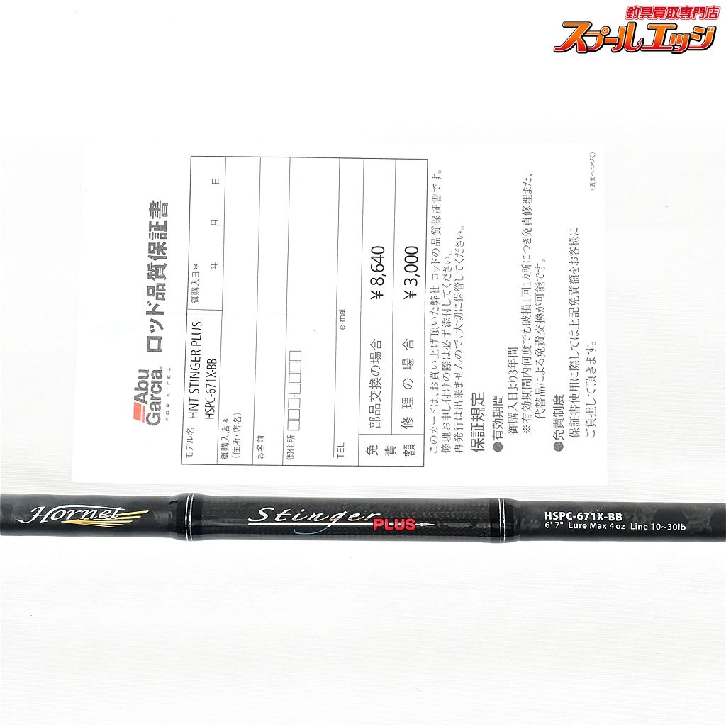 アブガルシア ホーネットスティンガー プラス HSPC-671X-BB Abu Garcia HORNET STINGER PLUS バス ベイトモデル K_245 v37623 WWW_NOITHATQUANGTHANH_NET