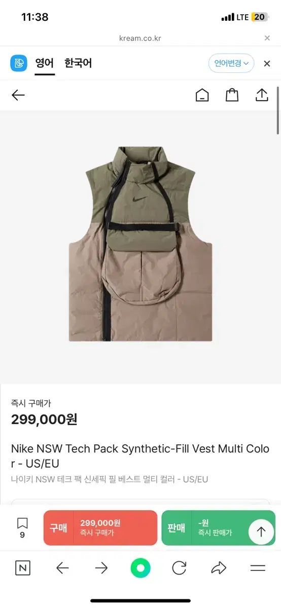 Nike ナイキ テックフィット ベスト ダウンジャケット M