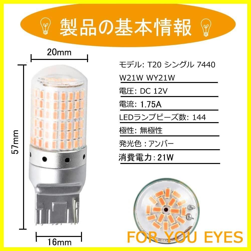 人気商品】【最強爆光】Aokyoung ウインカー T20 LED シングル ステルスバルブ ハイフラ防止 抵抗内蔵 キャンセラー内蔵 アンバー  オレンジ 7440 W21W WY21W クロームバルブ ステルス球 ステルス クローム バルブ LEDウインカ - メルカリ