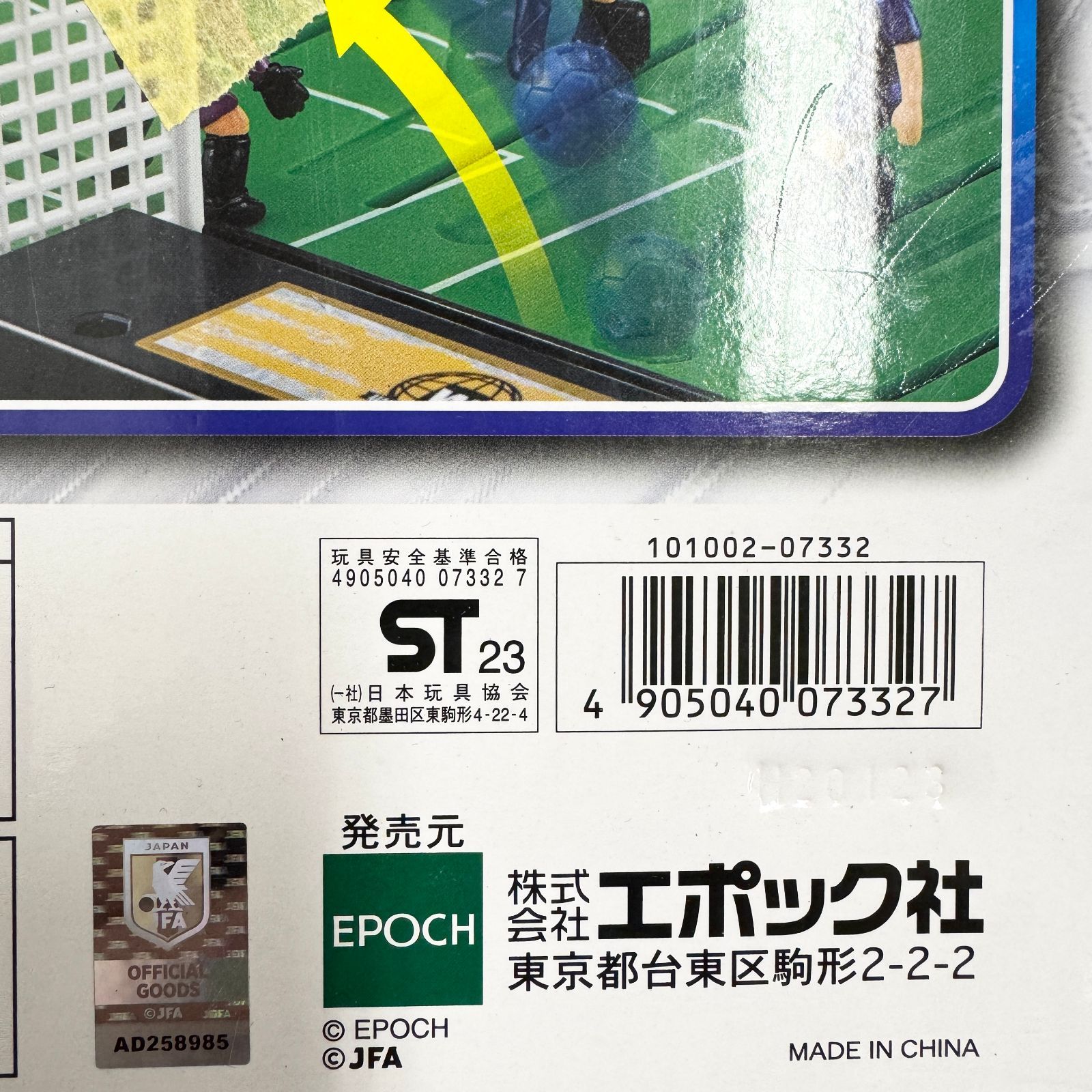 サッカー盤 ロックオンストライカーDX オーバーヘッドスペシャルサッカー 日本代表ver. 【ジャンク】【沖縄・離島配送不可】