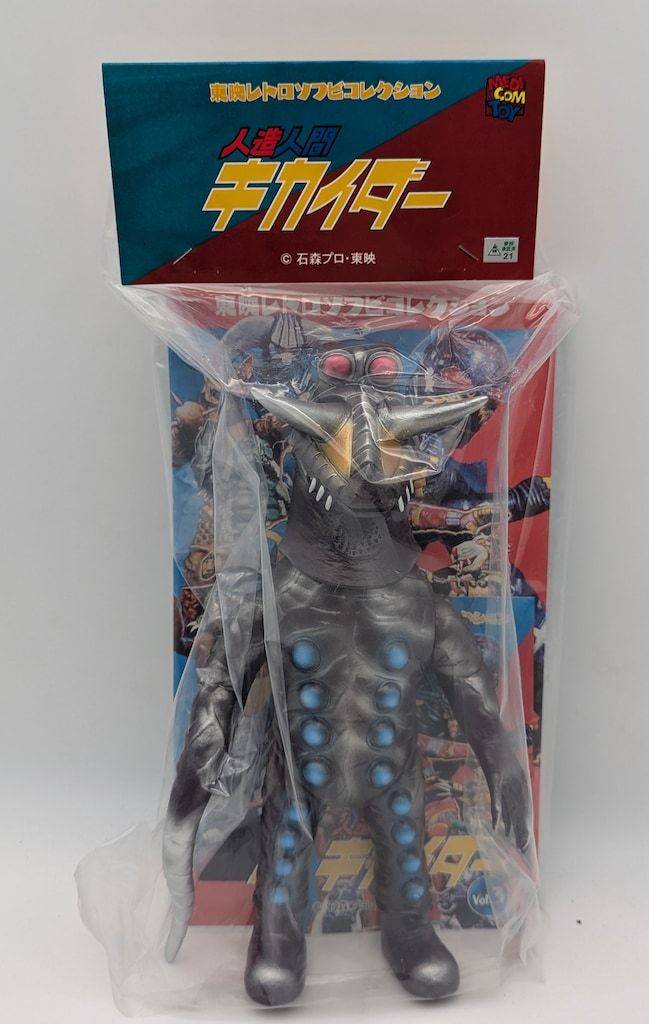 メディコム・トイ 東映レトロソフビコレクション 人造人間