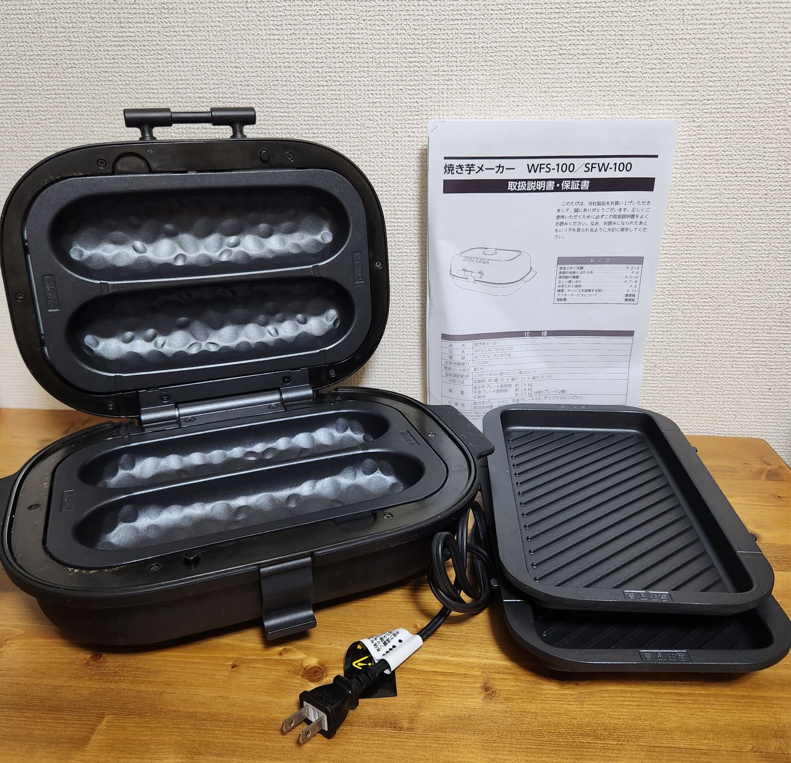 ドウシシャ 焼き芋メーカー SOLUNA WFS-100 SFW-100 ドウシシャ