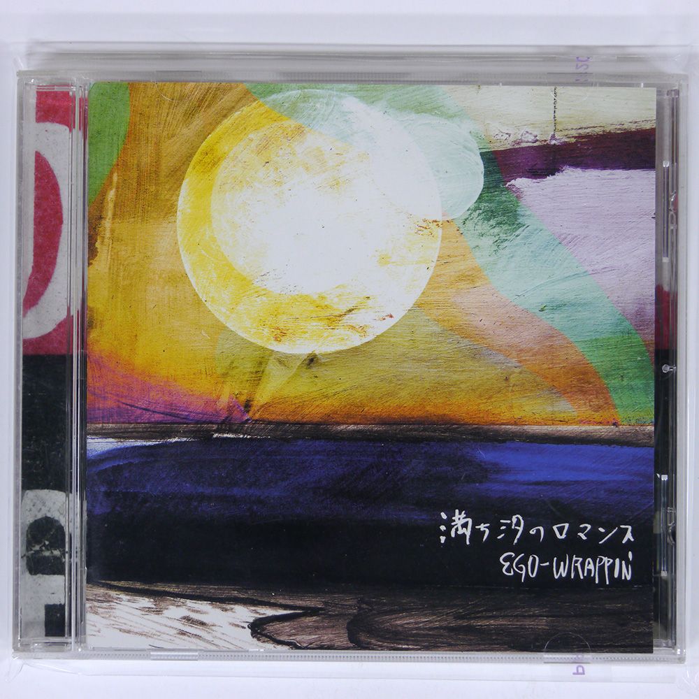 国内盤 EGO-WRAPPIN'/満ち汐のロマンス/UNIVERSAL MUSIC
