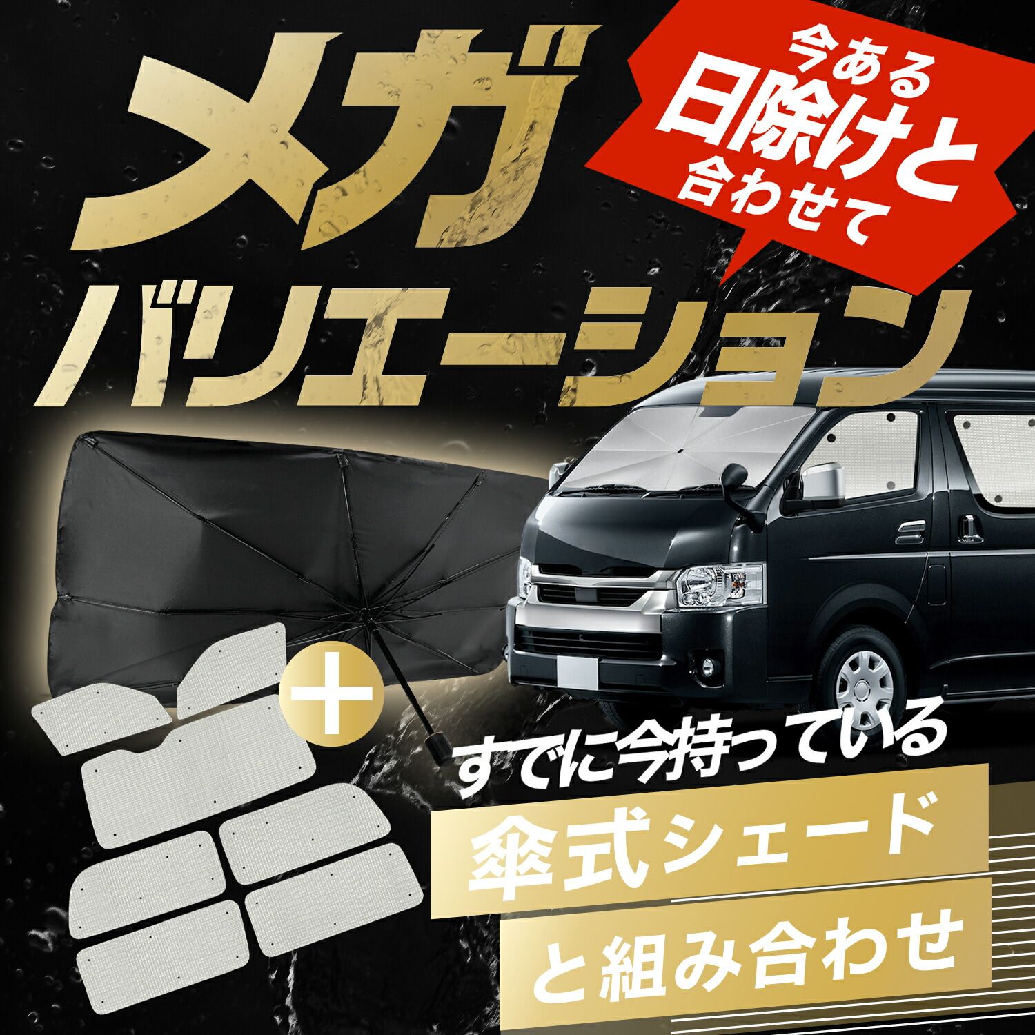 【国産/1台フルセット】【吸盤＋8個】 ハリアー60系 サンシェード カーテン 車中泊 グッズ クラフトシェード ZSU60W ZSU65W AVU65W カーフィルム カーシェード サイド フロント セット 日除け 専用 Lot No.01