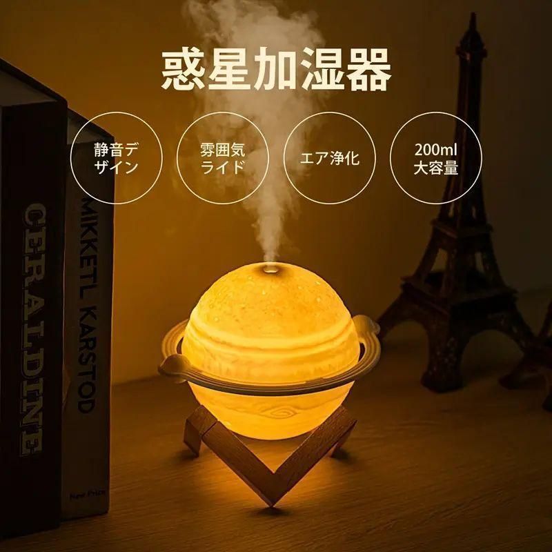 アロマセラピー＆ナイトライト付き