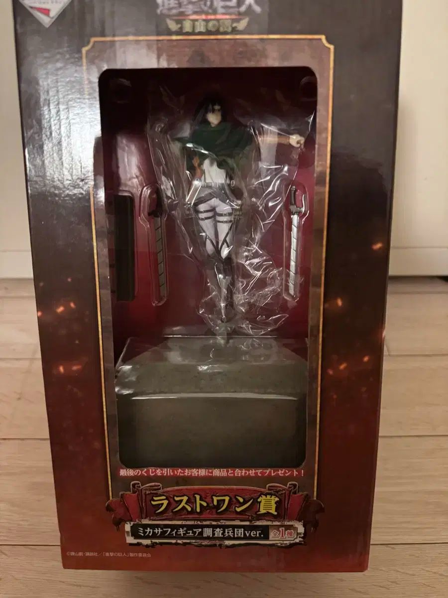 進撃の 巨人 一番くじ ミカサ ラストワン フィギュア 出品