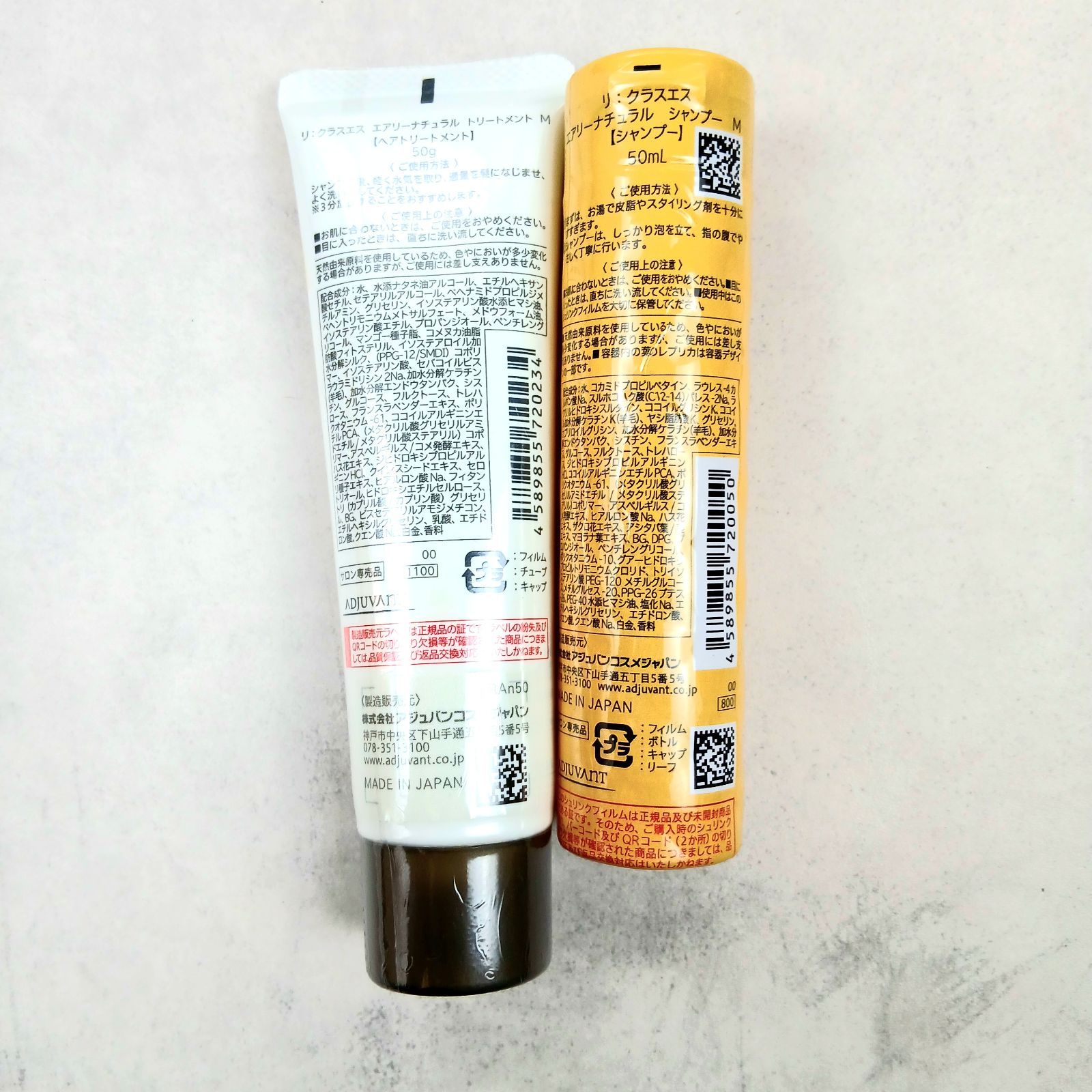 アジュバンクラスエスエアリーナチュラル（A n）シャンプー＆トリートメント Class S Anシャンプー (エアリーナチュラル) 600ml｜with colle