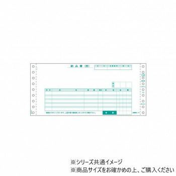 ヒサゴ 納品書 受領付 250セット GB150