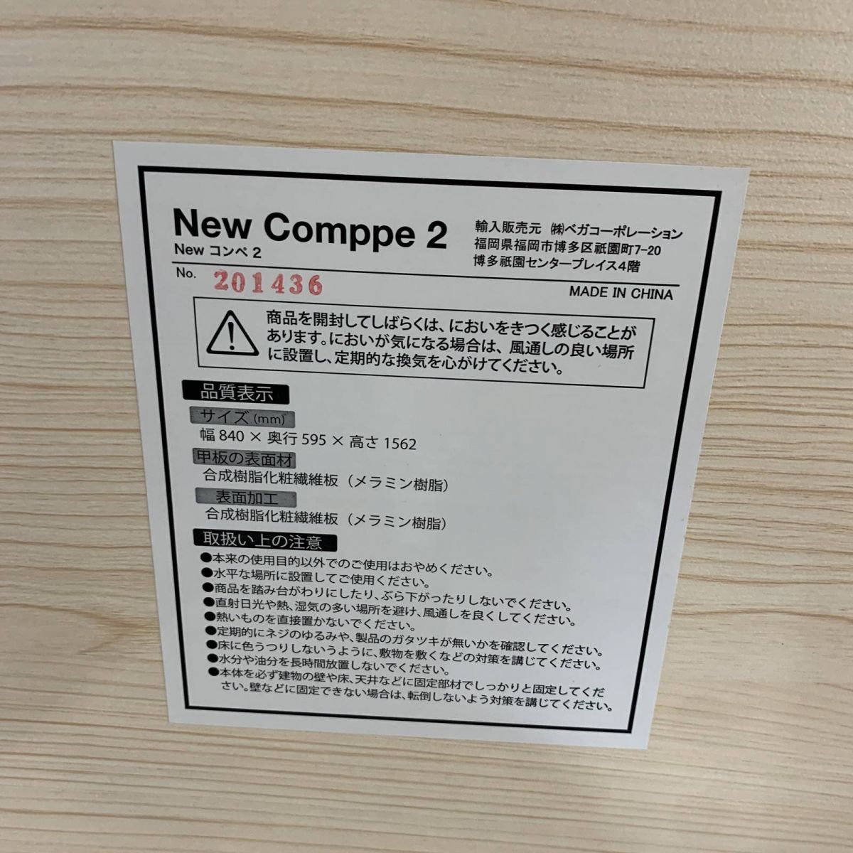 ☆未使用☆ パソコンデスク LOWYA ロウヤ NEWコンペ2 ライト