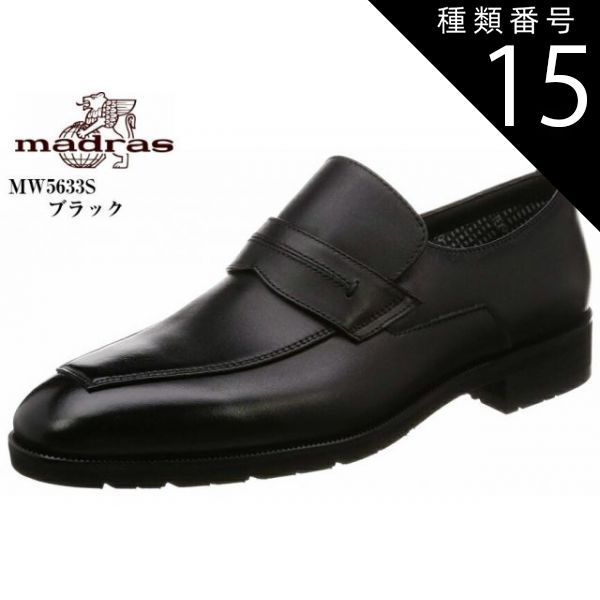 種類15:ダークブラウン/27.0cm (マドラスウォーク)MW5633S madras walk 完全防水 GORE-TEX スリッポンローファートラッドビジネスシューズ メンズ ゴアテックスサラウンドプロダクトテクノロジーを搭載
