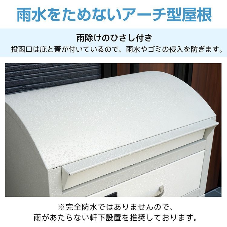 容量110L ポスト一体型