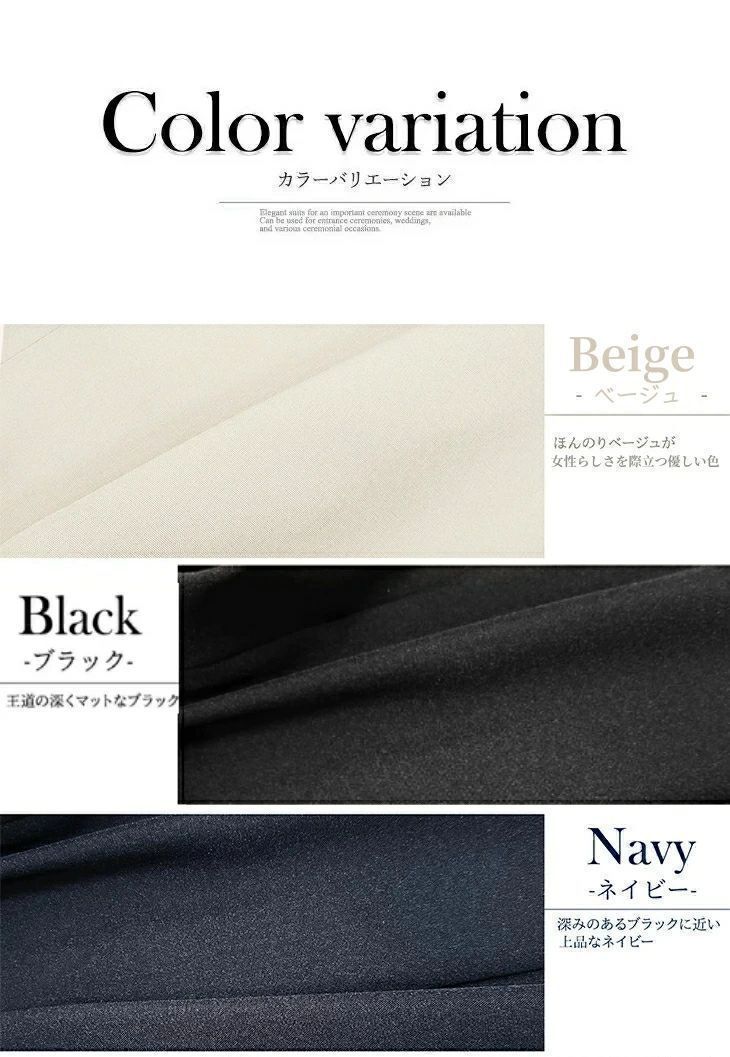入園式 服装